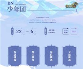 圆梦赤月天龙八部私服。